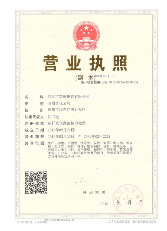 上饶营业执照